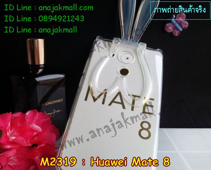 เคส Huawei mate 8,เคสนิ่มการ์ตูนหัวเหว่ย mate 8,รับพิมพ์ลายเคส Huawei mate 8,เคสหนัง Huawei mate 8,เคสไดอารี่ Huawei mate 8,สั่งสกรีนเคส Huawei mate 8,ซองหนังเคสหัวเหว่ย mate 8,สกรีนเคสนูน 3 มิติ Huawei mate 8,เคสอลูมิเนียมสกรีนลายนูน 3 มิติ,เคสพิมพ์ลาย Huawei mate 8,เคสฝาพับ Huawei mate 8,เคสหนังประดับ Huawei mate 8,เคสแข็งประดับ Huawei mate 8,เคสตัวการ์ตูน Huawei mate 8,เคสซิลิโคนเด็ก Huawei mate 8,เคสสกรีนลาย Huawei mate 8,เคสลายนูน 3D Huawei mate 8,รับทำลายเคสตามสั่ง Huawei mate 8,สั่งพิมพ์ลายเคส Huawei mate 8,เคสยางนูน 3 มิติ Huawei mate 8,พิมพ์ลายเคสนูน Huawei mate 8,เคสยางใส Huawei ascend mate 8,เคสแข็งฟรุ๊งฟริ๊งหัวเหว่ย mate 8,เคสลายเพชรหัวเหว่ย mate 8,รับพิมพ์ลายเคสยางนิ่มหัวเหว่ย mate 8,เคสโชว์เบอร์หัวเหว่ย y6,สกรีนเคสยางหัวเหว่ย mate 8,พิมพ์เคสยางการ์ตูนหัวเหว่ย mate 8,เคสยางนิ่มลายการ์ตูนหัวเหว่ย mate 8,ทำลายเคสหัวเหว่ย mate 8,เคสยางหูกระต่าย Huawei mate 8,เคสอลูมิเนียม Huawei mate 8,เคสอลูมิเนียมสกรีนลาย Huawei mate 8,เคสแข็งลายการ์ตูน Huawei mate 8,เคสนิ่มพิมพ์ลาย Huawei mate 8,เคสซิลิโคน Huawei mate 8,เคสยางฝาพับหัวเว่ย mate 8,เคสยางมีหู Huawei mate 8,เคสประดับ Huawei mate 8,เคสปั้มเปอร์ Huawei mate 8,เคสตกแต่งเพชร Huawei ascend mate 8,เคสขอบอลูมิเนียมหัวเหว่ย mate 8,เคสแข็งคริสตัล Huawei mate 8,เคสฟรุ้งฟริ้ง Huawei mate 8,เคสฝาพับคริสตัล Huawei mate 8